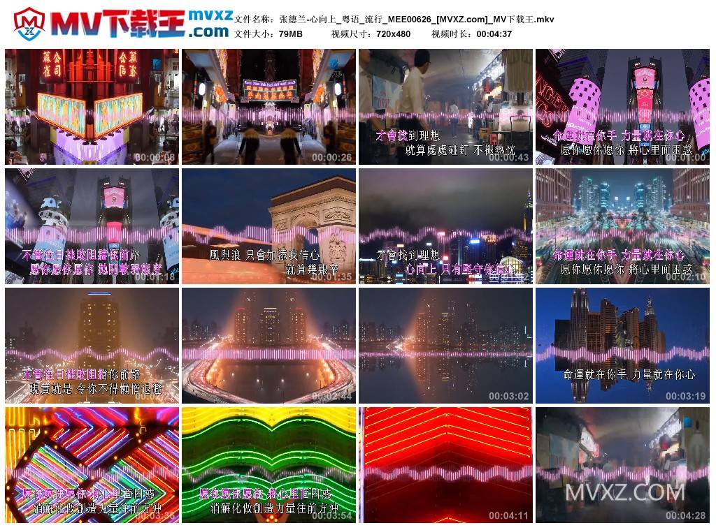 张德兰-心向上_粤语_流行_MEE00626